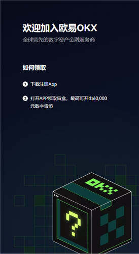 ok 交易平台app下载苹果版_欧亿wb3下载哪个appV6.3.10-第2张图片-币安下载