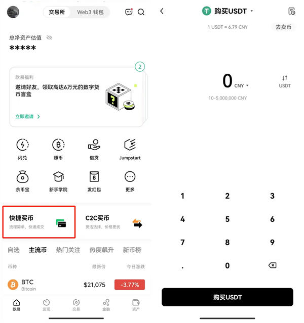 比特币国际交易所app下载v3.16-第3张图片-币安下载
