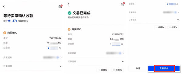 比特币国际交易所app下载v3.16-第5张图片-币安下载