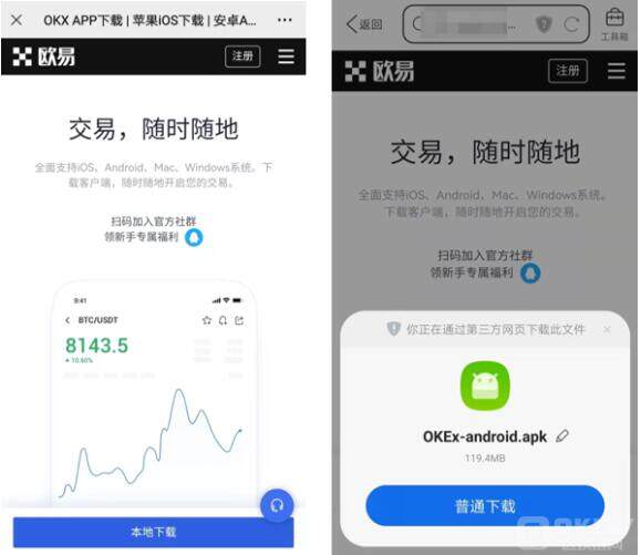 鸥易官方ok下载 鸥易ok最新版下载-第9张图片-币安下载 鸥易官方ok下载 鸥易ok最新版下载-第9张图片-币安下载