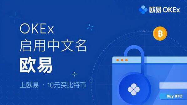 交易平台app官网下载 (2022ok币安OK最新版v6.1.15)-第1张图片-币安下载