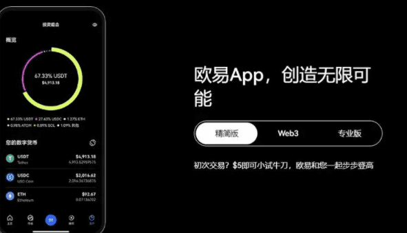 okey官网(已更新v6.9.0)|易欧okey官网下载地址-第1张图片-币安下载