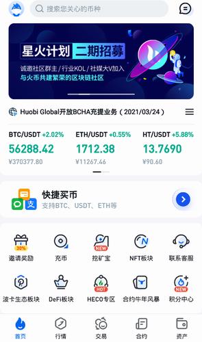 火必app下载_火必 交易平台官方下载-第3张图片-币安下载