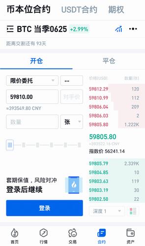 火必app下载_火必 交易平台官方下载-第5张图片-币安下载