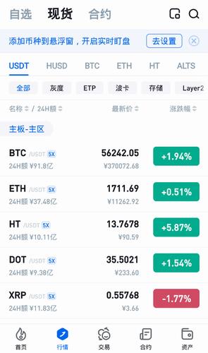 火必app下载_火必 交易平台官方下载-第6张图片-币安下载