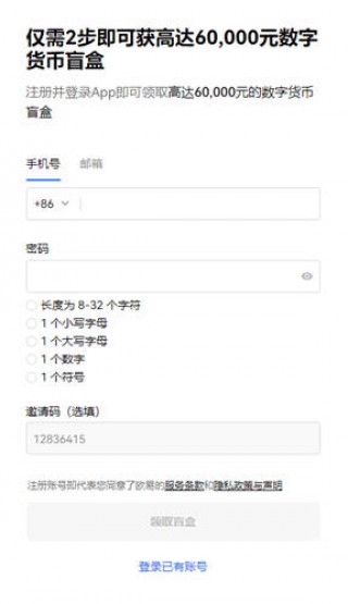 ok易欧app官方下载2023最新版_okx交易所最新版下载链接v5.1.46