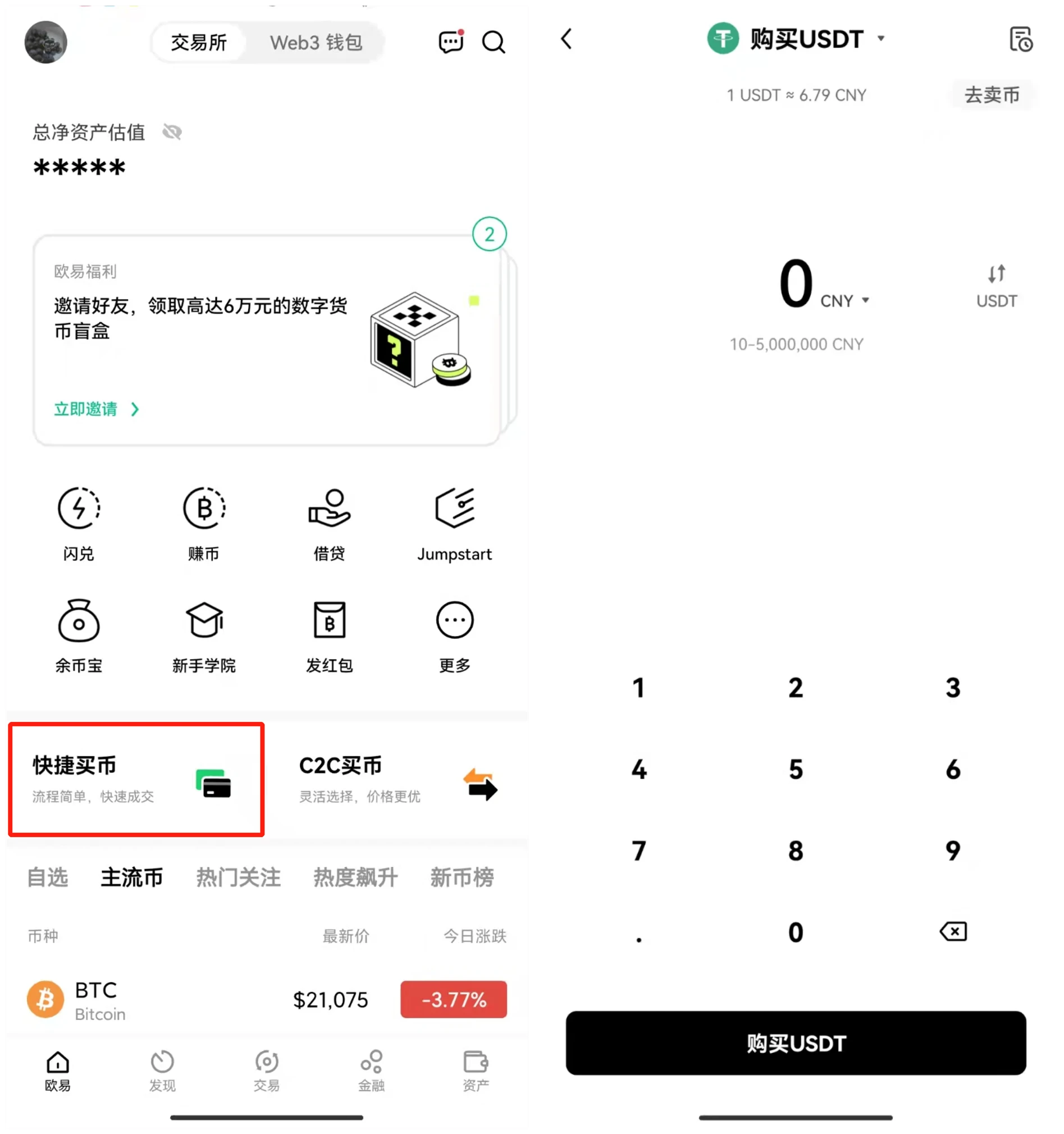 2023年usdt钱包app最新下载(usdt价格今日行情)-第3张图片-币安下载