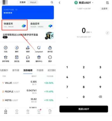 ouyi交易所手机平台下载 ok交易所v6.0.10-第8张图片-币安下载 ouyi交易所手机平台下载 ok交易所v6.0.10-第8张图片-币安下载