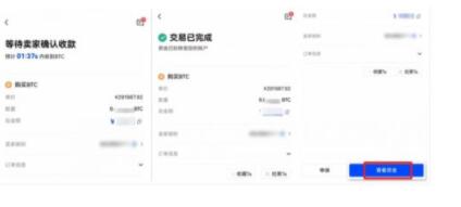 ouyi交易所手机平台下载 ok交易所v6.0.10-第11张图片-币安下载 ouyi交易所手机平台下载 ok交易所v6.0.10-第11张图片-币安下载