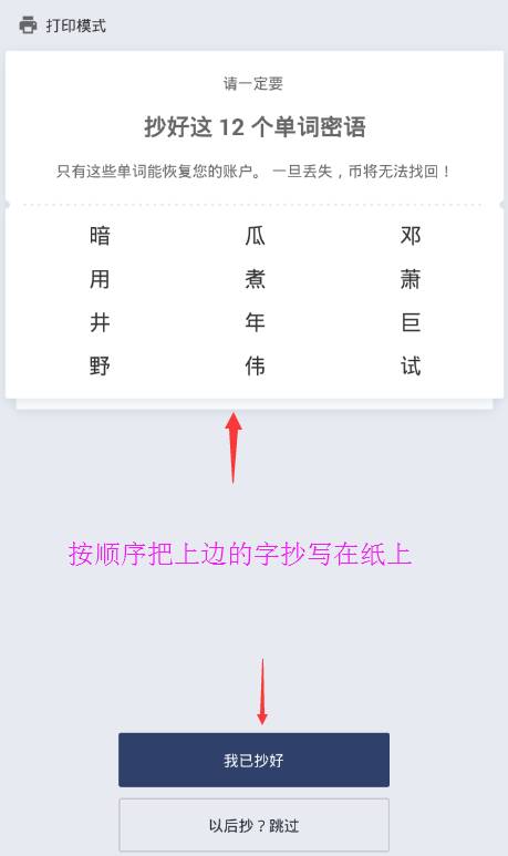 比特派钱包怎么用(Bitpib比特派钱包注册及使用教程)-第3张图片-币安下载 比特派钱包怎么用(Bitpib比特派钱包注册及使用教程)-第3张图片-币安下载