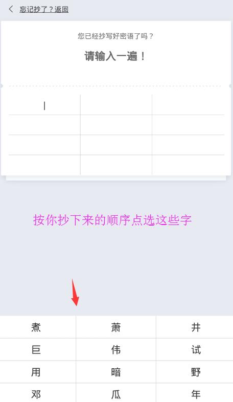 比特派钱包怎么用(Bitpib比特派钱包注册及使用教程)-第6张图片-币安下载 比特派钱包怎么用(Bitpib比特派钱包注册及使用教程)-第6张图片-币安下载