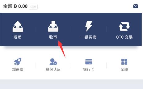 比特派钱包怎么用(Bitpib比特派钱包注册及使用教程)-第8张图片-币安下载 比特派钱包怎么用(Bitpib比特派钱包注册及使用教程)-第8张图片-币安下载