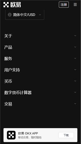 币安软件官网(v6.1.25)|ok交易平台官网下载-第4张图片-币安下载