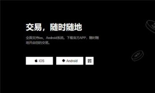 Binance软件官网 _ v6.1.25|ok交易平台官网下载