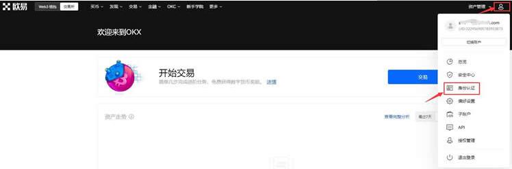 ouyi交易所app下载2023 ok交易平台怎么样-第11张图片-币安下载 ouyi交易所app下载2023 ok交易平台怎么样-第11张图片-币安下载