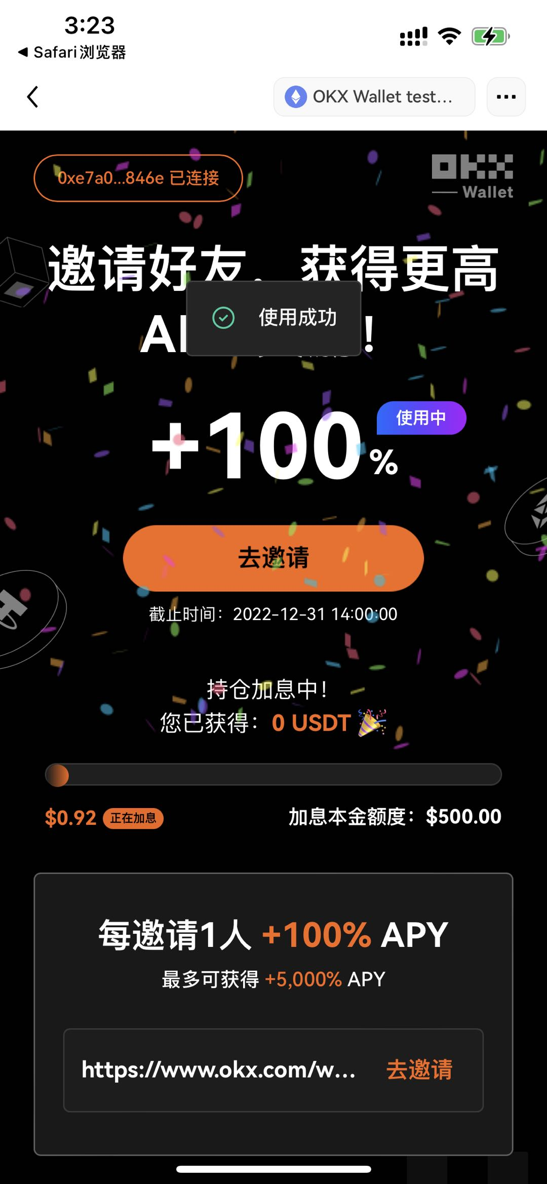 USDT钱包官方下载(v6.1.36)|抹茶USDT钱包官网下载-第6张图片-币安下载