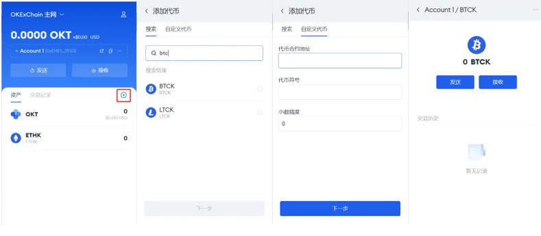 usdt钱包app官网(v6.1.28)|usdt钱包app国际版下载-第7张图片-币安下载