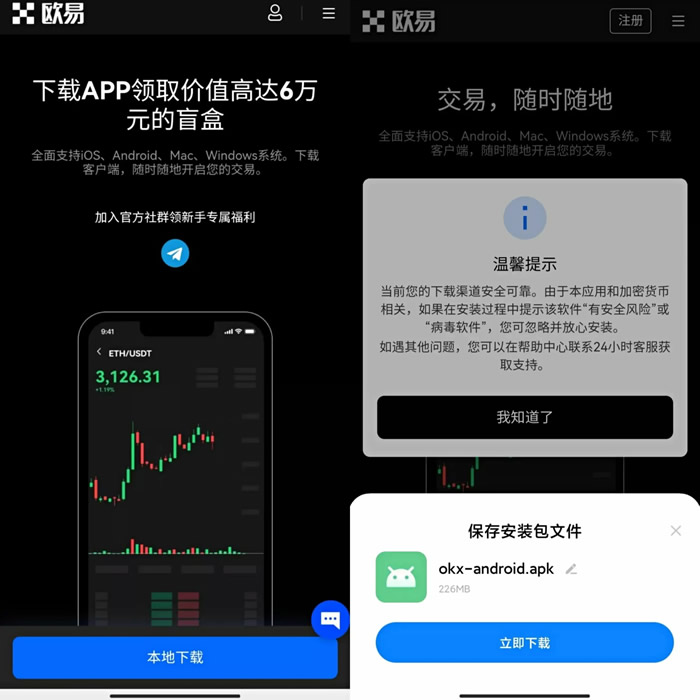ouyi交易平台安卓下载链接 ok交易平台app下载官网-第9张图片-币安下载 ouyi交易平台安卓下载链接 ok交易平台app下载官网-第9张图片-币安下载