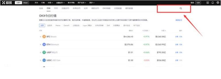 ouyi交易所安卓下载入口 ok交易平台app官网版下载-第11张图片-币安下载 ouyi交易所安卓下载入口 ok交易平台app官网版下载-第11张图片-币安下载