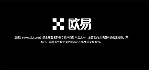 易欧软件官网下载(v6.1.56)|币圈交易平台软件下载-第1张图片-币安下载