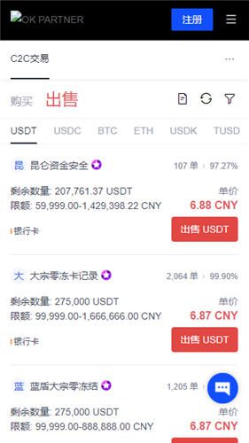 易欧软件官网下载(v6.1.56)|币圈交易平台软件下载-第4张图片-币安下载