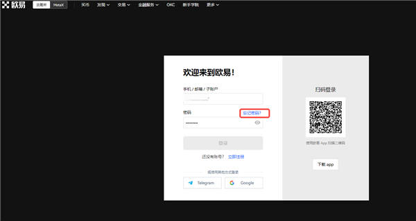 币安在线登录(v6.1.12)_加密货币交易平台下载-第3张图片-币安下载