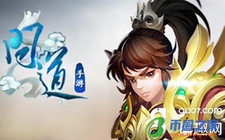 问道手游怎么交易（买问道手游号去哪个交易平台）-第1张图片-币安下载