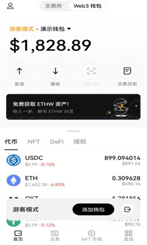 usdt钱包app最新版下载 usdt钱包v2.1.76官方正式版-第4张图片-币安下载