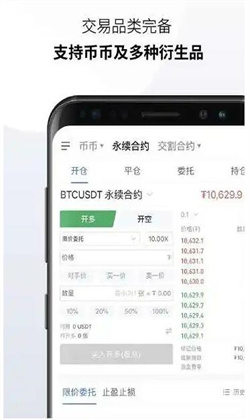 ok交易平台app最新版 ok交易平台v6.1.76官方版下载-第5张图片-币安下载