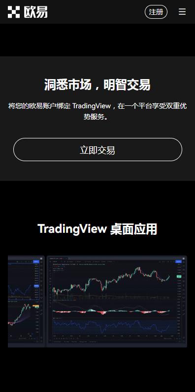 正规数字货币交易平台appiOS最新版本_正规数字货币交易平台最新苹果官网地址v6.062下载链接