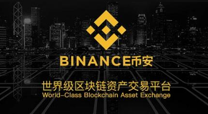 ok币安易火币BIAN哪个好用?哪个手续费更低更稳定-第5张图片-币安下载