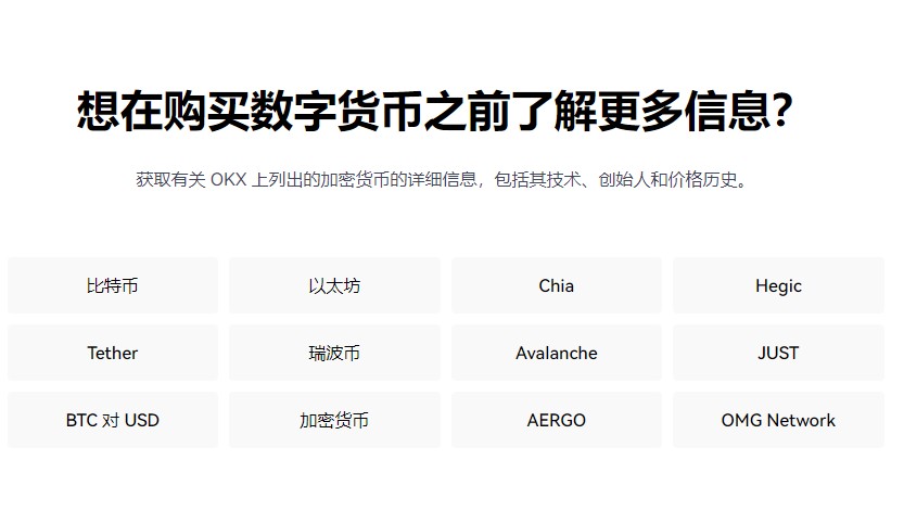 正规数字货币交易平台