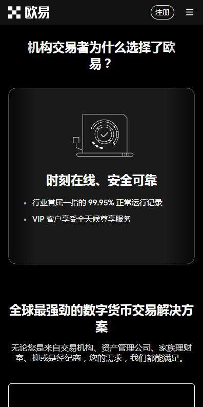 C2C交易平台2023最新推荐-币安C2C交易所v6.8.91下载链接-第2张图片-币安下载