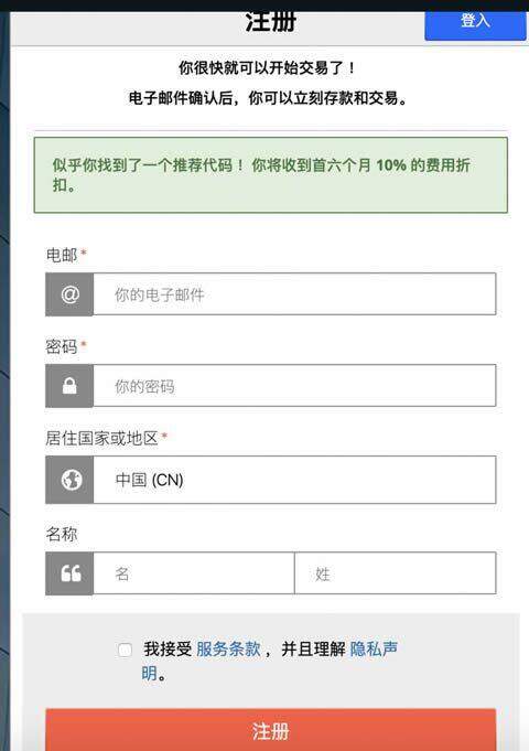 BitMB交易所新手注册使用教程-第1张图片-币安下载