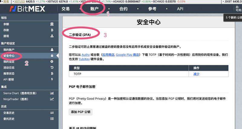 BitMB交易所新手注册使用教程-第2张图片-币安下载
