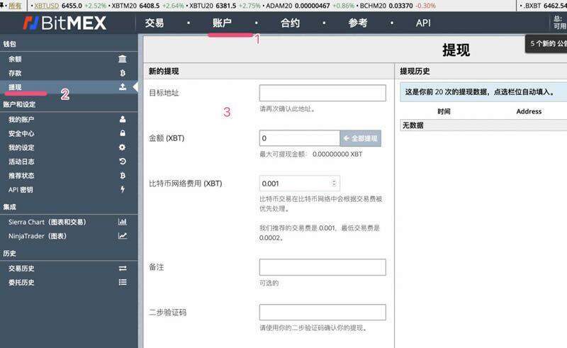 BitMB交易所新手注册使用教程-第4张图片-币安下载