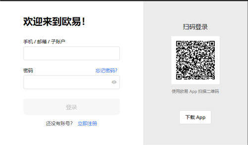 【鸥易下载安卓版】币安c2c交易平台android免费下载-第1张图片-币安下载