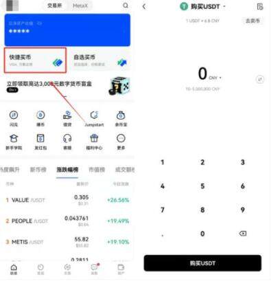 最新交易所app下载 ouyi欧义怎么重新下载-第10张图片-币安下载