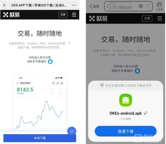 欧义欧义交易平台app下载 ouyi交易中心手机app最新版-第8张图片-币安下载 欧义欧义交易平台app下载 ouyi交易中心手机app最新版-第8张图片-币安下载