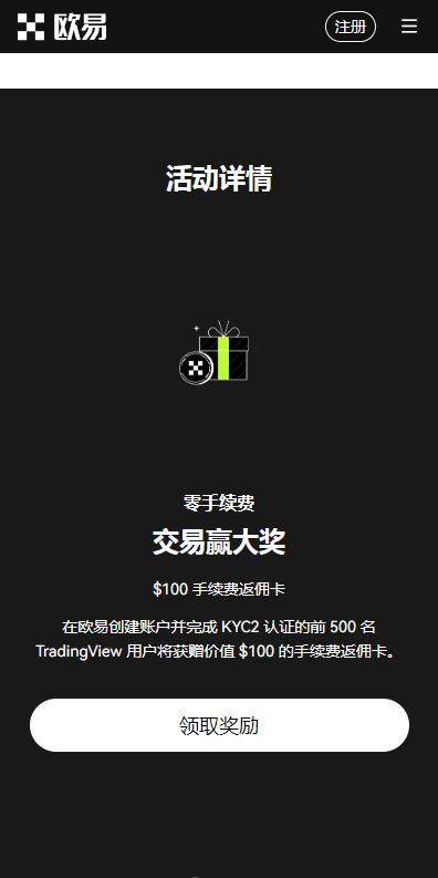 币安币币闪兑APP安卓下载-安卓版币安okek闪兑版下载v6.3.92-第2张图片-币安下载