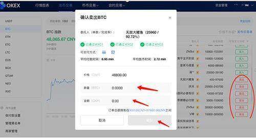 欧亿v5.3.14下载最新移动版 ok交易所官网下载-第12张图片-币安下载