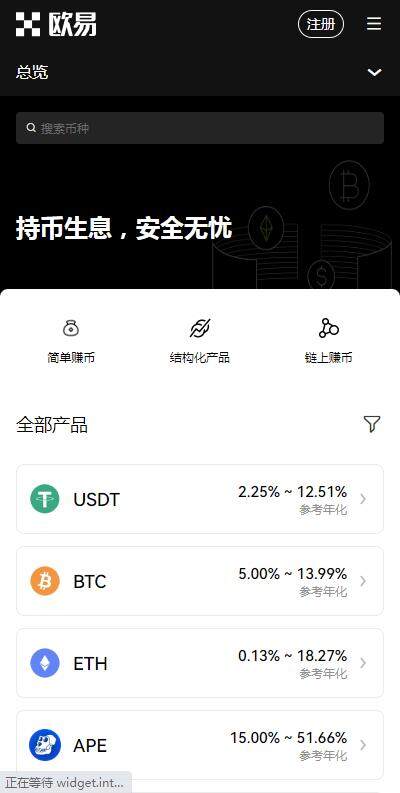 虚拟币大宗交易所APP币安下载（币安大宗交易平台v6.4.23下载）-第3张图片-币安下载