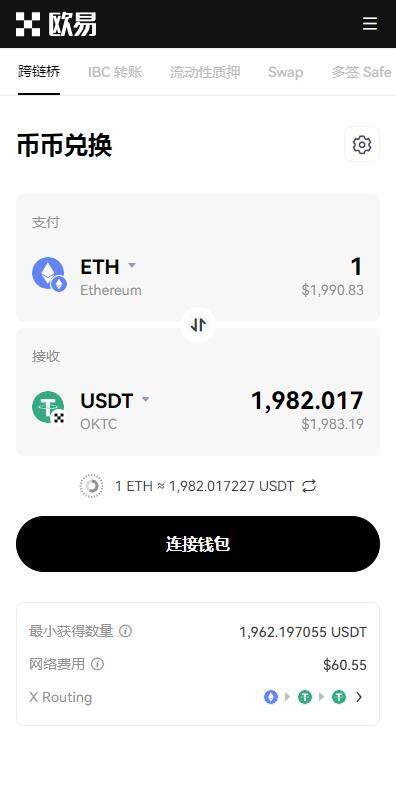 OKC币安交易平台APP最新5月下载（币安OKC-APP手机端下载链接）-第4张图片-币安下载