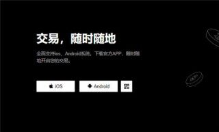 易欧app官网下载 _ 2023版V6.4.87_Binance易是啥软件