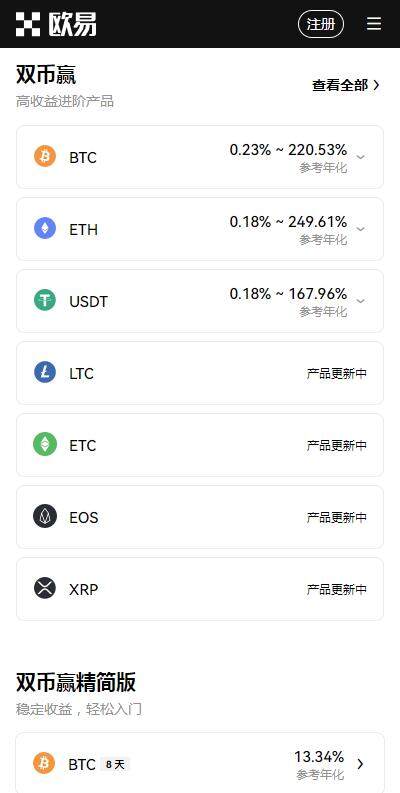 币安OKXAPP数字币交易所ios下载-苹果下载币安5月最新v5.6.91版本-第3张图片-币安下载