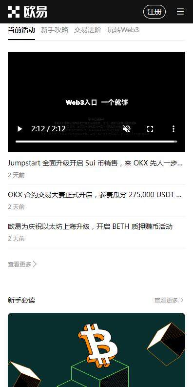 币安国际化数字币交易所APP下载-币安国际版v6.9.31下载2023-第1张图片-币安下载