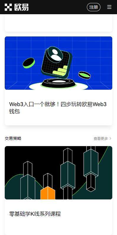 币安国际化数字币交易所APP下载-币安国际版v6.9.31下载2023-第4张图片-币安下载