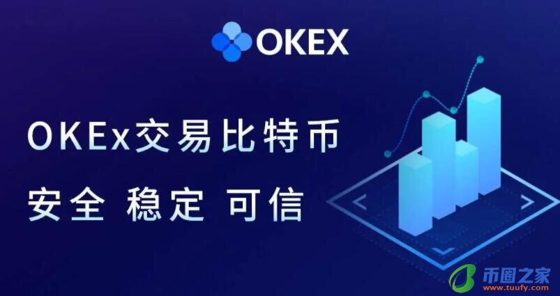 okb交易平台app下载欧义交易中心app官网入口 币安苹果版下载-第1张图片-币安下载