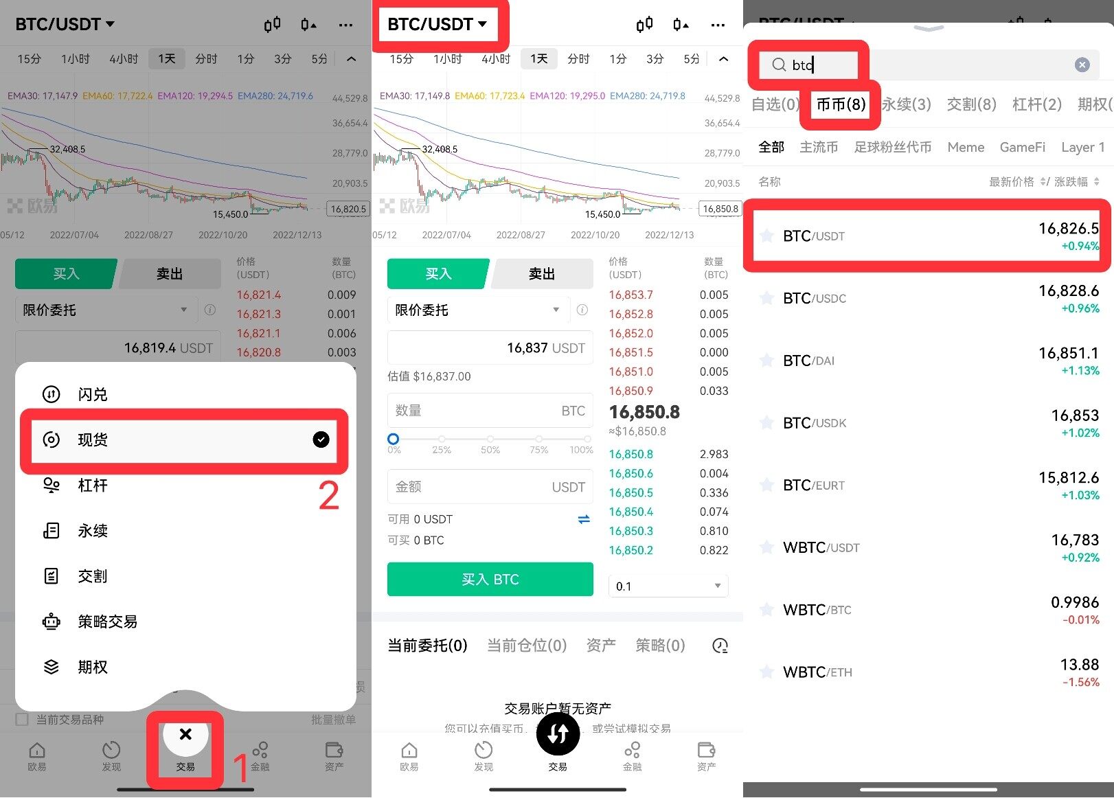 mxc官网交易平台app下载_mxc交易所官网app下载v6.1.54-第3张图片-币安下载