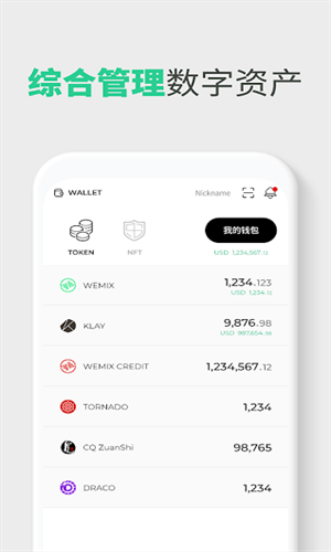 wmi钱包app官网下载_wmi钱包app官方下载v1.1.7-第2张图片-币安下载